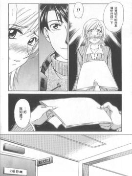 [後藤晶][21時之女]新聞女主播-桂木由紀 1_FILE030