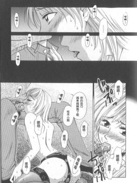 [後藤晶][21時之女]新聞女主播-桂木由紀 1_FILE035