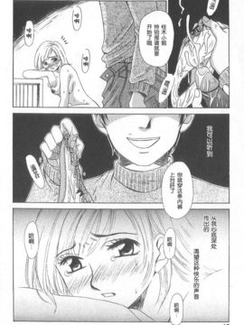 [後藤晶][21時之女]新聞女主播-桂木由紀 1_FILE046