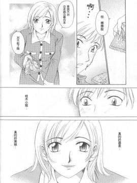 [後藤晶][21時之女]新聞女主播-桂木由紀 1_FILE051