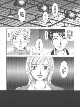 [後藤晶][21時之女]新聞女主播-桂木由紀 1_FILE054