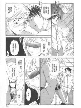 [後藤晶][21時之女]新聞女主播-桂木由紀 1_FILE058