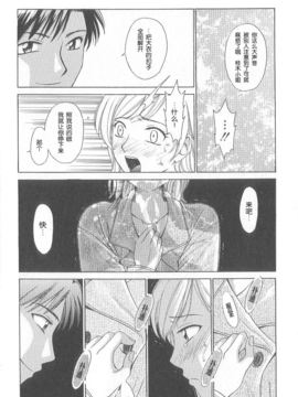 [後藤晶][21時之女]新聞女主播-桂木由紀 1_FILE080