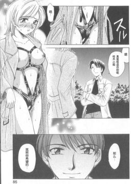 [後藤晶][21時之女]新聞女主播-桂木由紀 1_FILE081