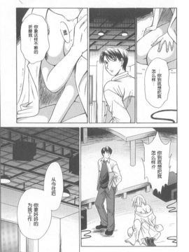 [後藤晶][21時之女]新聞女主播-桂木由紀 1_FILE108