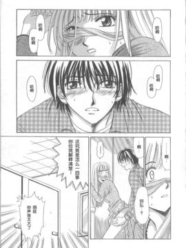 [後藤晶][21時之女]新聞女主播-桂木由紀 1_FILE128