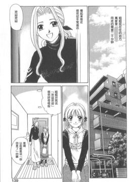 [後藤晶][21時之女]新聞女主播-桂木由紀 1_FILE134