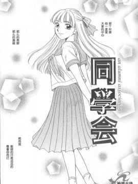 [後藤晶][21時之女]新聞女主播-桂木由紀 1_FILE156