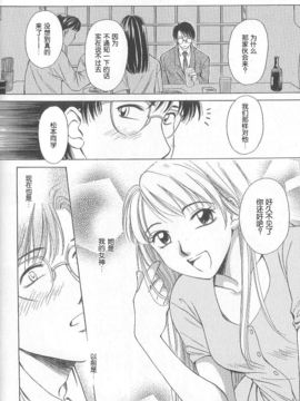 [後藤晶][21時之女]新聞女主播-桂木由紀 1_FILE161
