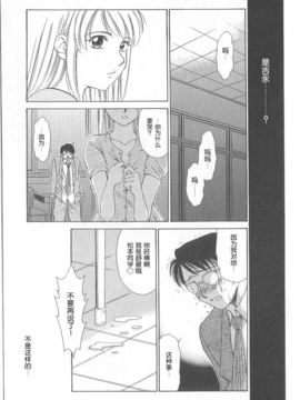 [後藤晶][21時之女]新聞女主播-桂木由紀 1_FILE176