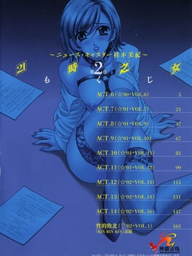[後藤晶][21時之女][新聞女主播-桂木由紀  2_008