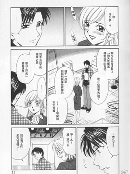 [後藤晶][21時之女][新聞女主播-桂木由紀  2_015