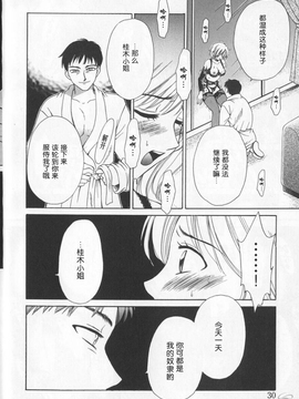 [後藤晶][21時之女][新聞女主播-桂木由紀  2_034