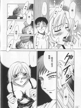 [後藤晶][21時之女][新聞女主播-桂木由紀  2_036