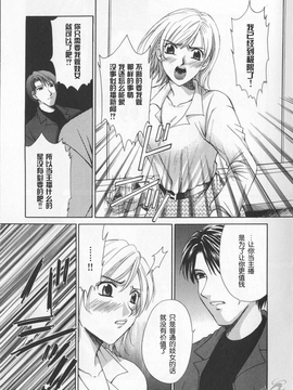 [後藤晶][21時之女][新聞女主播-桂木由紀  2_073