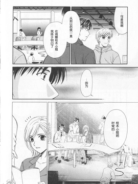 [後藤晶][21時之女][新聞女主播-桂木由紀  2_080