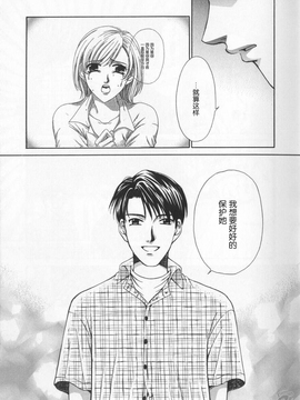 [後藤晶][21時之女][新聞女主播-桂木由紀  2_093