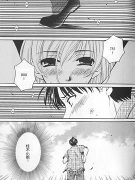 [後藤晶][21時之女][新聞女主播-桂木由紀  2_119