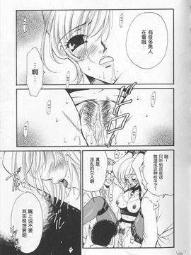 [後藤晶][21時之女][新聞女主播-桂木由紀  2_127