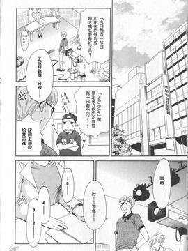 [後藤晶][21時之女][新聞女主播-桂木由紀  2_162