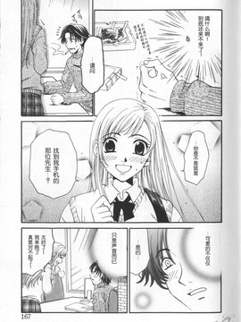 [後藤晶][21時之女][新聞女主播-桂木由紀  2_169