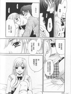 [後藤晶][21時之女][新聞女主播-桂木由紀  2_174
