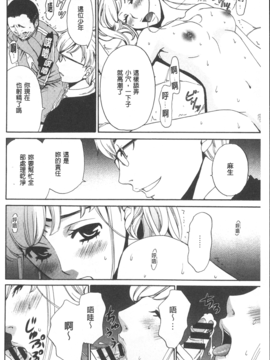 [後藤晶] 21時の女~カメラの前の牝犬~_060