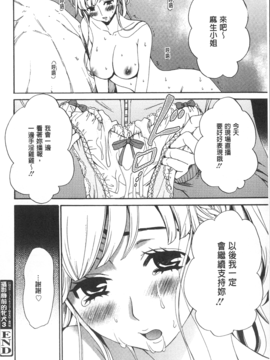 [後藤晶] 21時の女~カメラの前の牝犬~_070