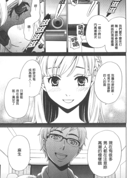 [後藤晶] 21時の女~カメラの前の牝犬~_075