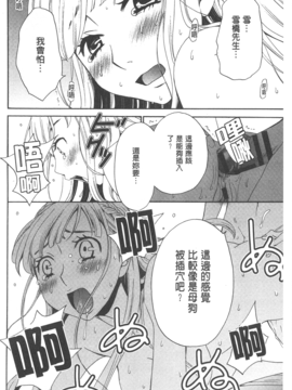 [後藤晶] 21時の女~カメラの前の牝犬~_086