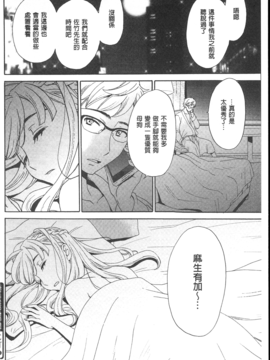 [後藤晶] 21時の女~カメラの前の牝犬~_090