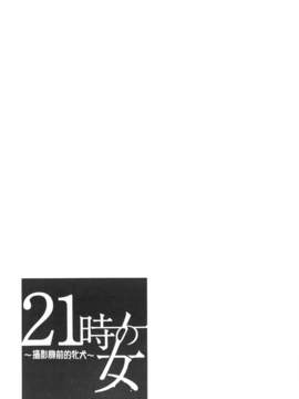 [後藤晶] 21時の女~カメラの前の牝犬~_091