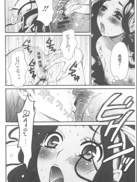 [後藤晶] 21時の女~カメラの前の牝犬~_106