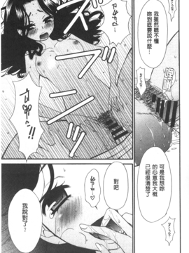 [後藤晶] 21時の女~カメラの前の牝犬~_109