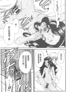 [後藤晶] 21時の女~カメラの前の牝犬~_111