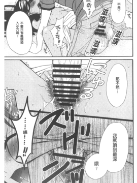 [後藤晶] 21時の女~カメラの前の牝犬~_155