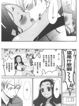 [後藤晶] 21時の女~カメラの前の牝犬~_159