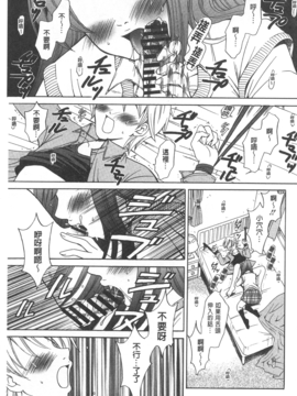 [後藤晶] 21時の女~カメラの前の牝犬~_161
