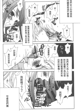 [後藤晶] 21時の女~カメラの前の牝犬~_164