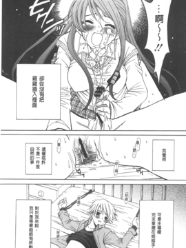 [後藤晶] 21時の女~カメラの前の牝犬~_165