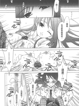 [後藤晶] 21時の女~カメラの前の牝犬~_170