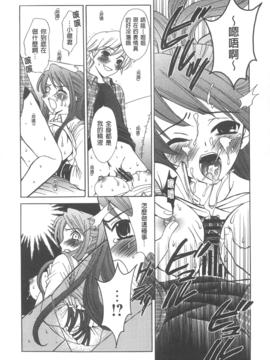 [後藤晶] 21時の女~カメラの前の牝犬~_171