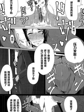 [高遠くろ助] キレる女の陥落肉便器宣言 (ANGEL 倶楽部 2015年4月号)_008