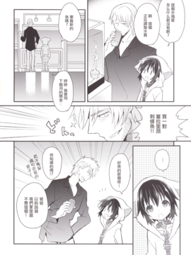 [88scones (さかきツイ)] くびわのじかん 後編_005