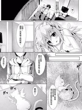 (C87) [あにまるハーブ (夜ノみつき)] ウチのペット事情2_007