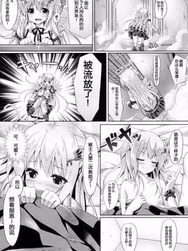 (C87) [あにまるハーブ (夜ノみつき)] ウチのペット事情2_008
