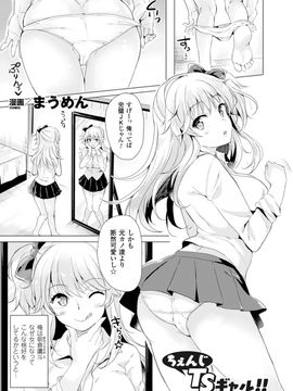 [アンソロジー] TSF M～性転換美少女に責められ絶頂～デジタル版 Vol.2_005