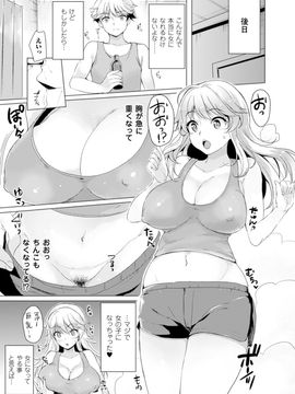 [アンソロジー] TSF M～性転換美少女に責められ絶頂～デジタル版 Vol.2_007