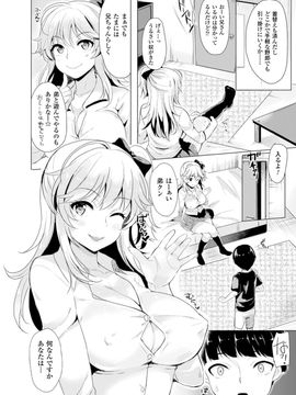 [アンソロジー] TSF M～性転換美少女に責められ絶頂～デジタル版 Vol.2_008