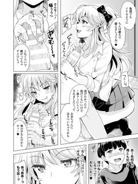 [アンソロジー] TSF M～性転換美少女に責められ絶頂～デジタル版 Vol.2_012